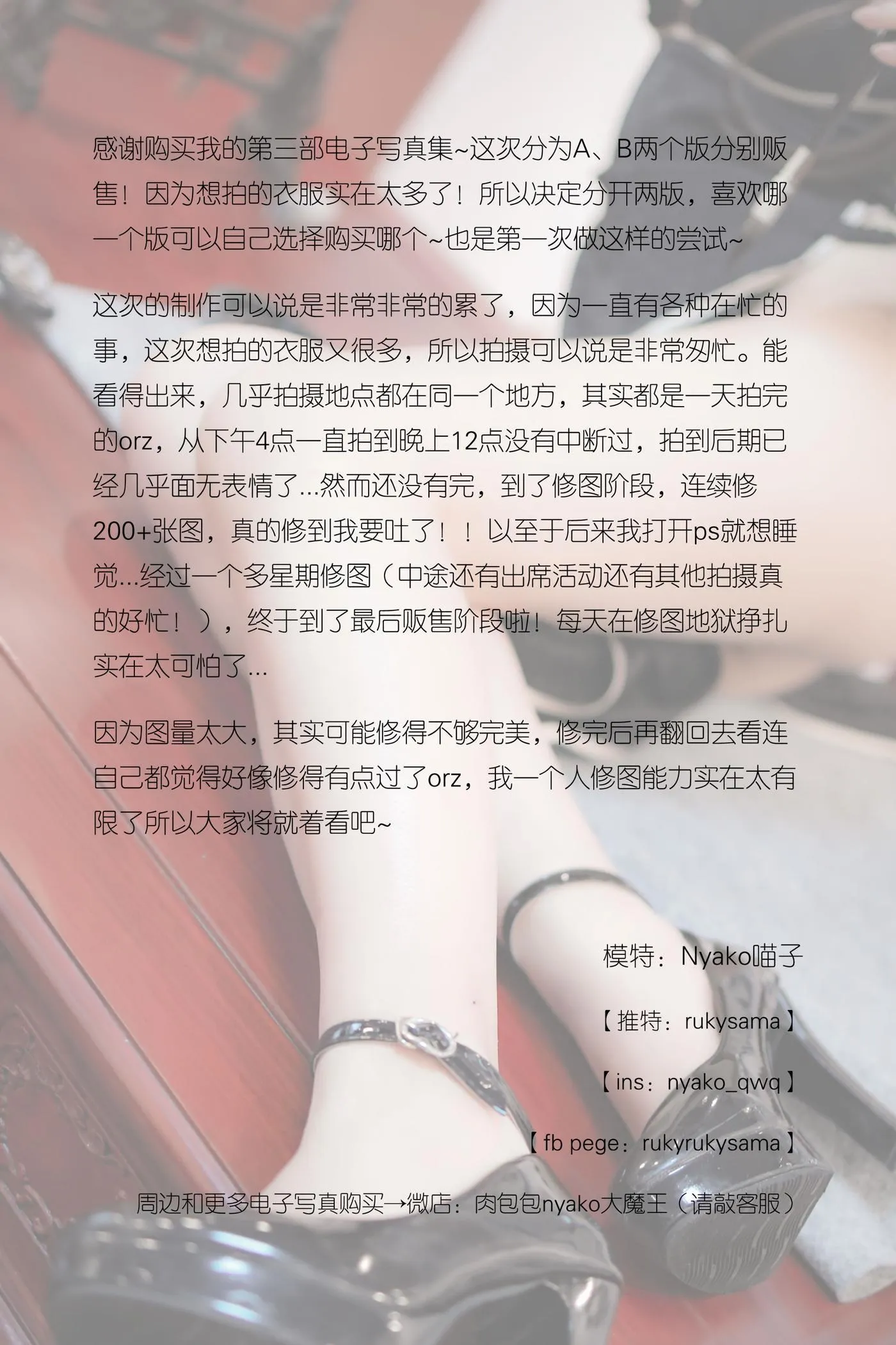 Nyako喵子 – NO.01 旗袍本A[23] [39P]插图8